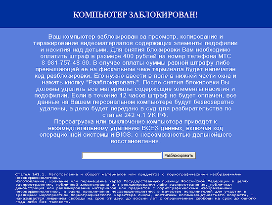 Windows заблокирован, разблокировка Алматы