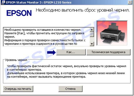 Сброс памперса на epson