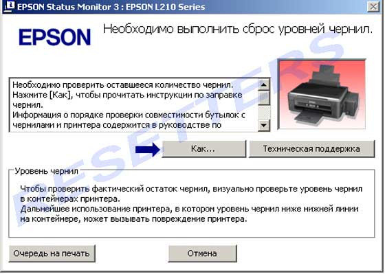 Необходимо выполнить сброс уровней чернил epson в Алматы, фото 2