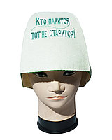 Банный колпак с надписью "Кто парится - тот не старится!"