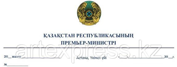 Гербовые бланки