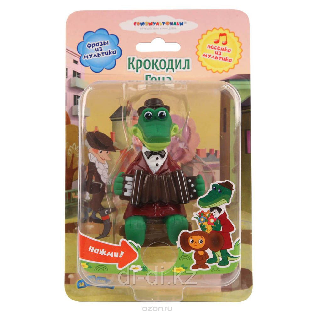 Пластизоль Крокодил Гена,со звуком,ТМ СОЮЗМУЛЬТФИЛЬМ