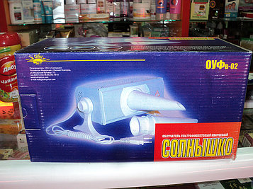 Ультракүлгін сәулелендіргіш ОУФв-02 "Күн"