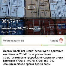 Контейнер 40ф морской