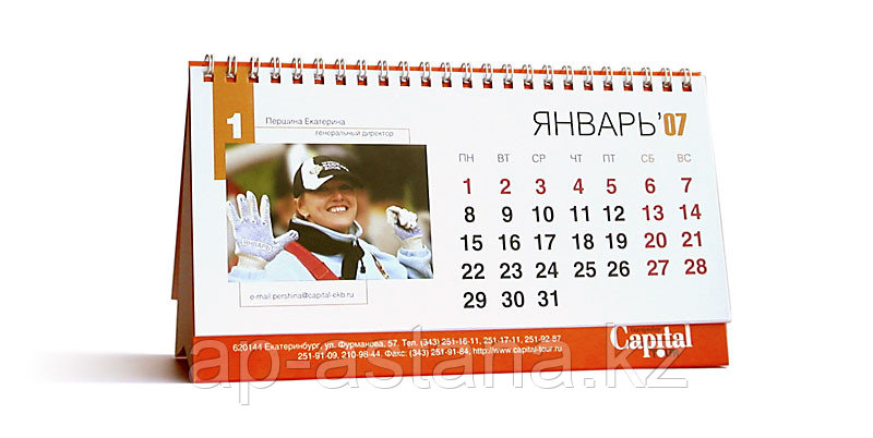 Календарь Офисный помощник, белый, арт. 018047903 по цене 220,3 руб.