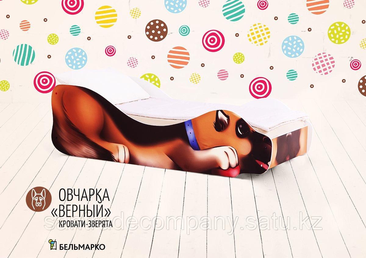 Детская кровать «Овчарка - Верный»