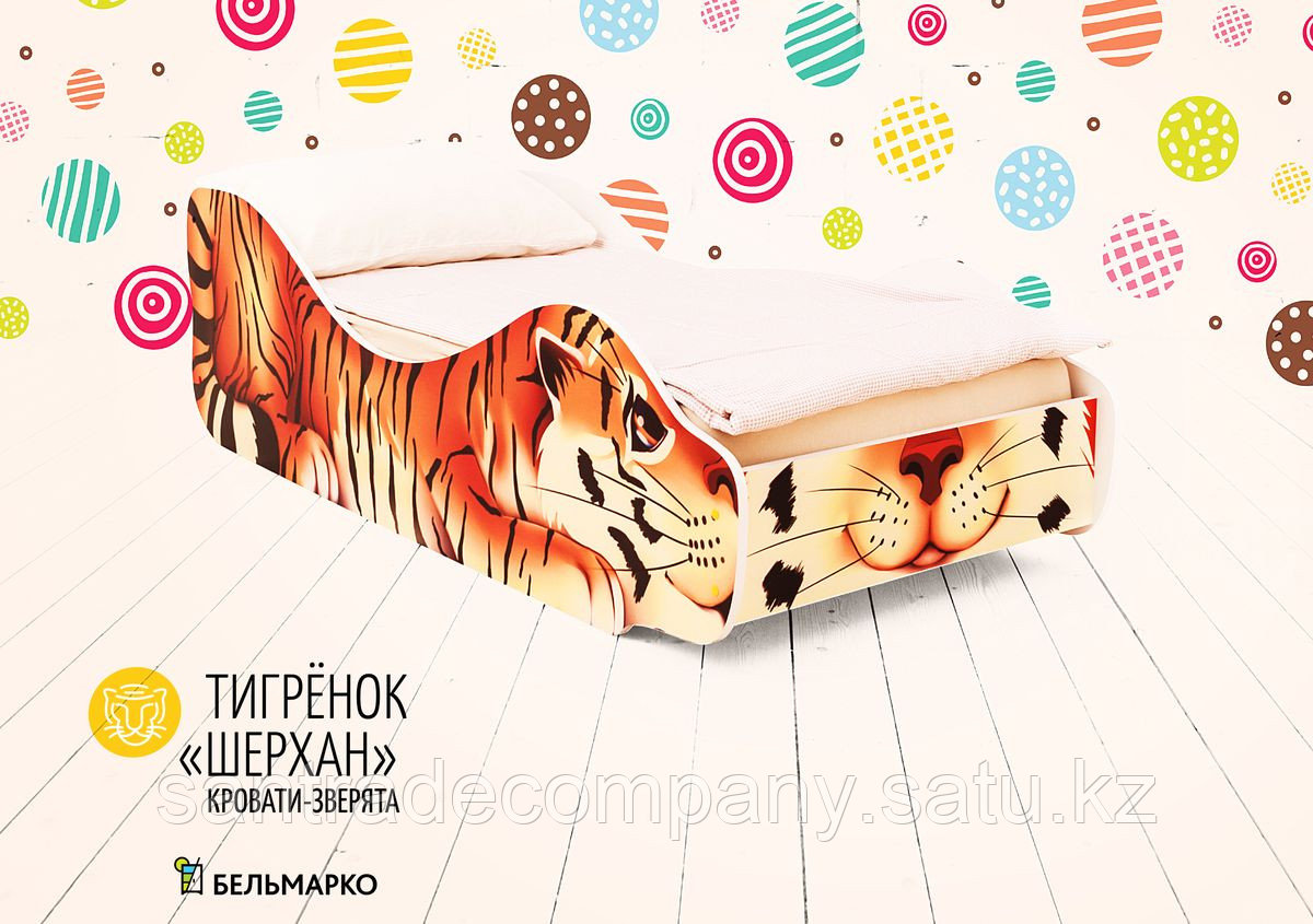 Детская кровать «Тигрёнок - Шерхан»