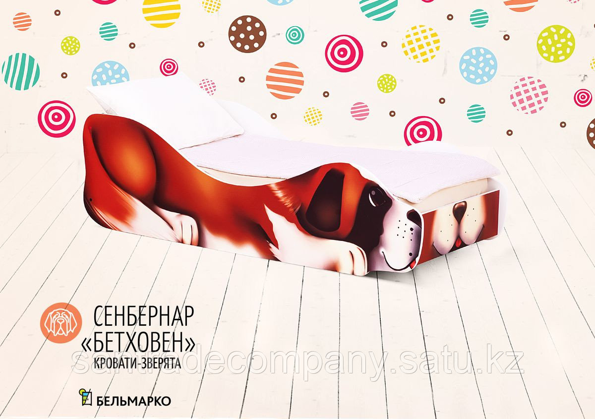 Детская кровать «Сенбернар - Бетховен»