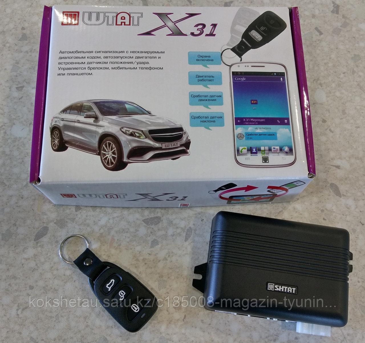 Штат х31 автозапуск. Сигнализация lexus remote start. Car alarm system 5588. Автосигнализация какую лучше поставить. Gsm автомобильная сигнализация с автозапуском штат х32.