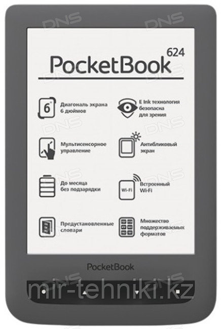 Электронная книга PocketBook PB-624