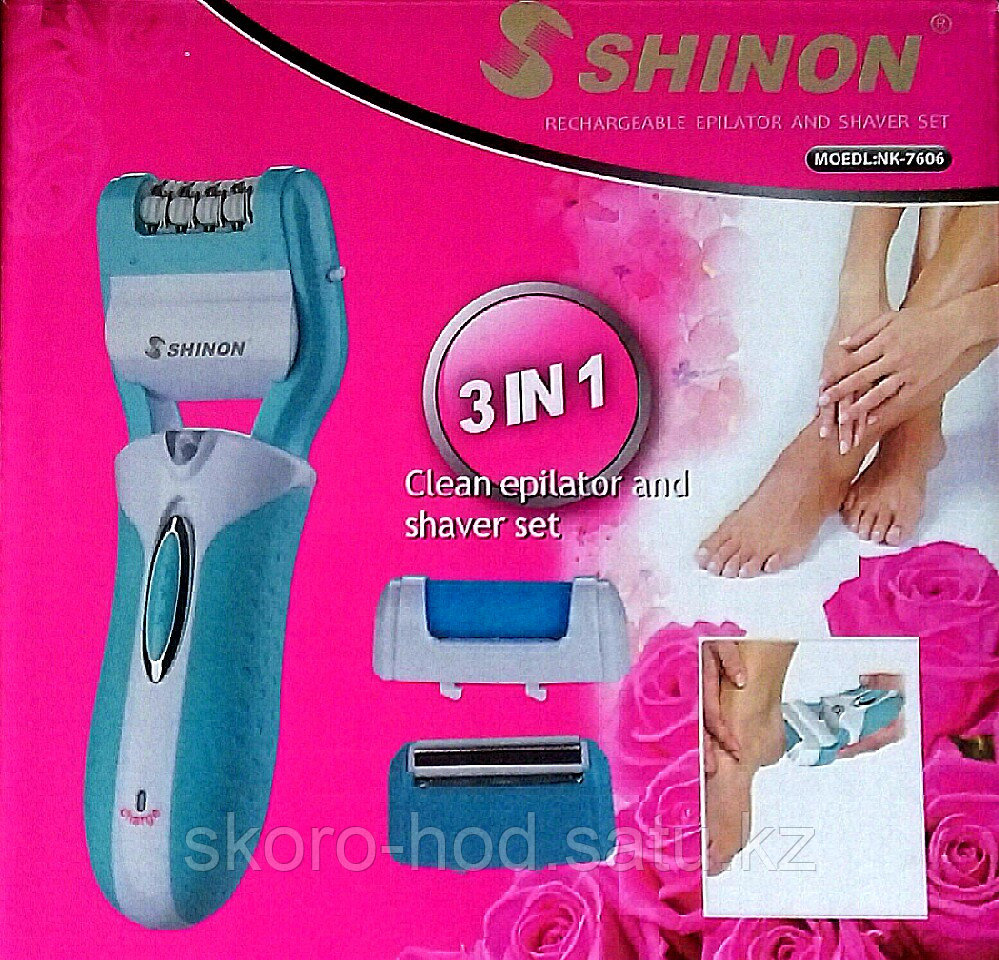 Эпилятор Shinon, 3 в 1, Алматы