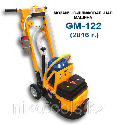 Машина мозаично-шлифовальная Сплитстоун GM-122 2,2 кВт 