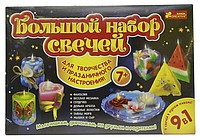 Набор для творчества "Большой набор свечей 9 в 1