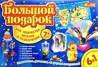 Большой подарок для творчества 6 в 1 (Синий) 7+