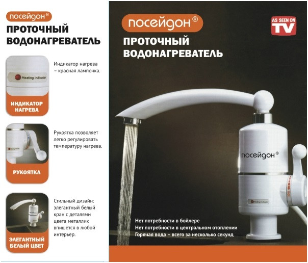 http://z29.ru/published/publicdata/Z29/attachments/SC/products_pictures/Instant%20Heating%20Fuacet%20Artwork_enl.jpg