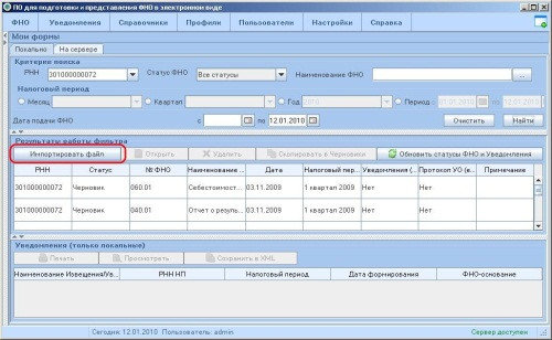Установка, Обновление СОНО: Продажа, Цена В Алматы. Правовые И.