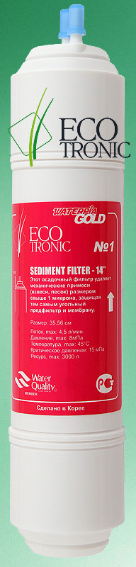 Фильтр #1 Ecotronic Sediment 12” U-type