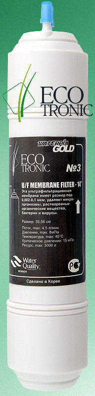 Фильтр #3 Ecotronic UF 12 U-type - фото 1 - id-p28457659