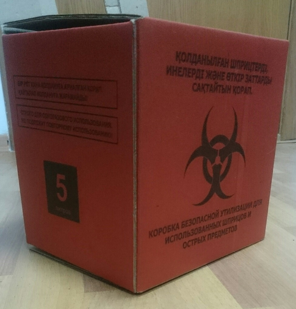 Коробка безопасной утилизации (КБУ) 5 л. Класс А,Б,В