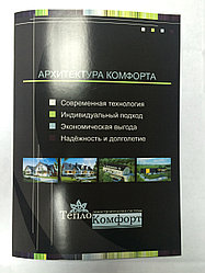 Изготовление каталогов, журналов