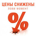 НА ВСЕ СВЕЖИЕ ПРОДУКТЫ 15% СКИДКА! ВЕСЕННЯЯ РАСПРОДАЖА!Товар ограничен!СПЕШИТЕ! 