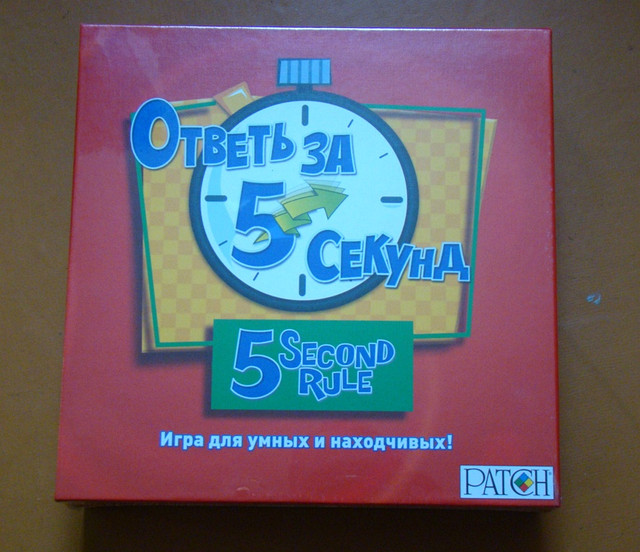 Ответь за 5 секунд. Настольная игра. Магеллан