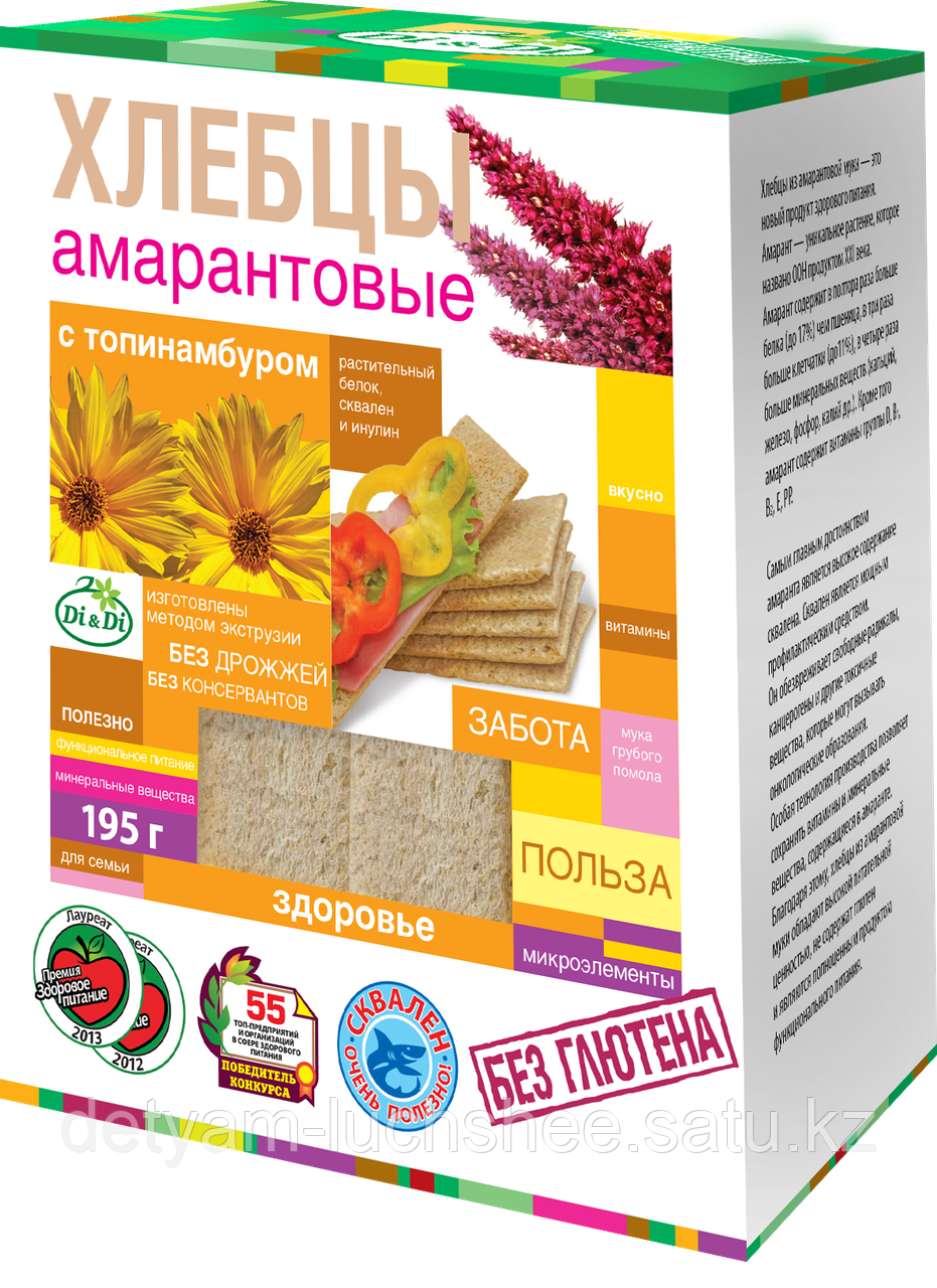 Хлебцы амарантовые с топинамбуром 195 грамм безглютена