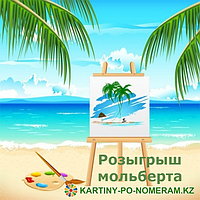 Новый конкурс-розыгрыш!