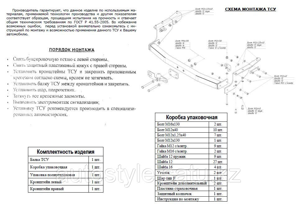 Фаркоп NISSAN Patrol 2010- г.в., 4369-F, Bosal, 1500/75кг