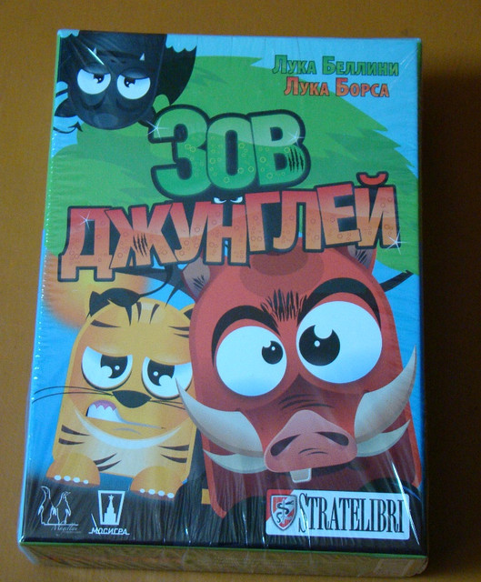 Настольная игра "Зов Джунглей"