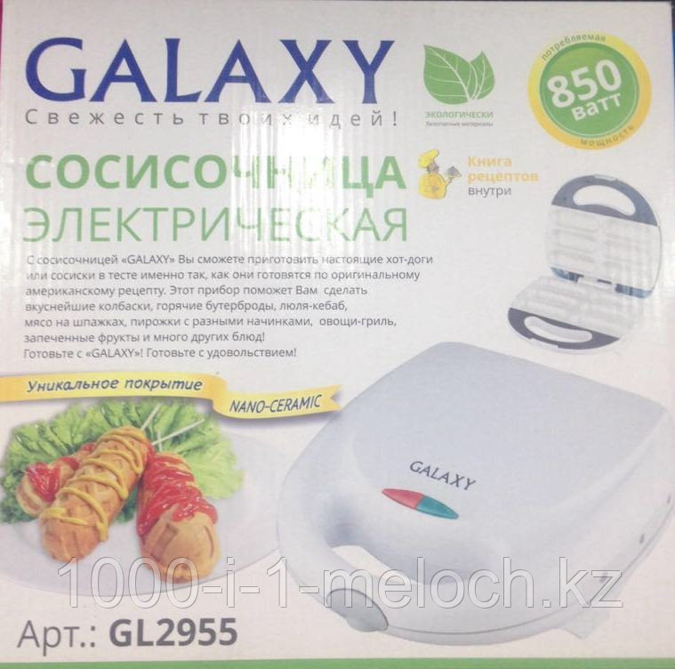 Сосисочница Galaxy GL 2955. на 6 сосисек. Алматы - фото 4 - id-p29000774