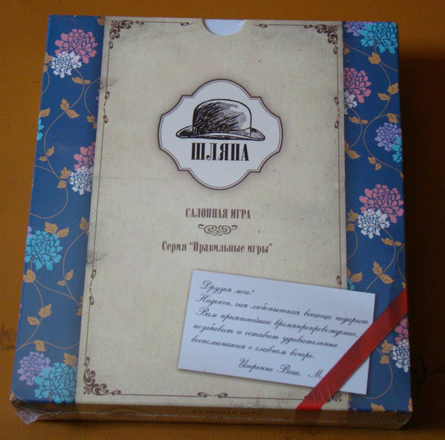 Шляпа. Настольная игра. Правильные Игры.