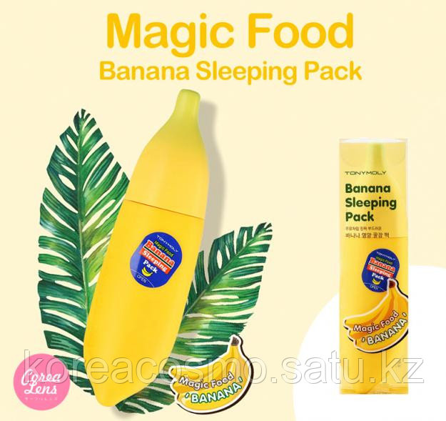 БАНАНОВАЯ НОЧНАЯ МАСКА TONY MOLY MAGIC FOOD BANANA SLEEPING PACK