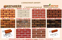 Кирпич облицовочный