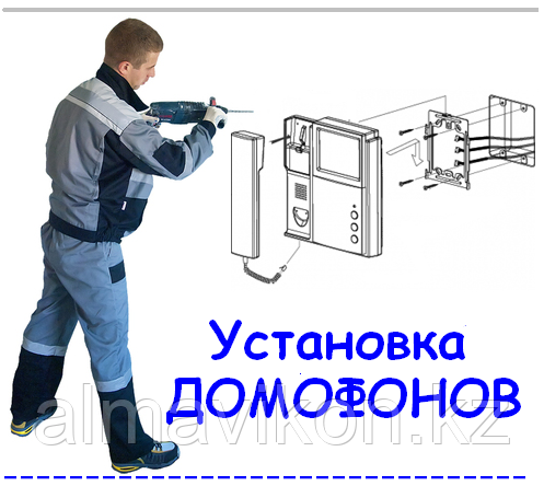 Установка аудио-видео домофонов и систем контроля доступа СКД "Гарантия Качество" - фото 1 - id-p29625826