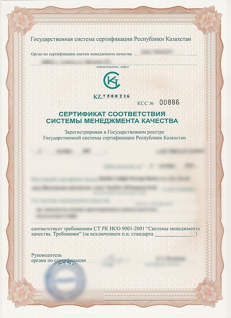 Сертификат о происхождении товара