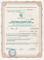 Сертификация систем менеджмента