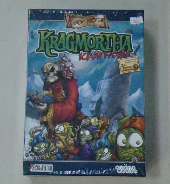 Крагморта. Настольная игра. Мир Хобби