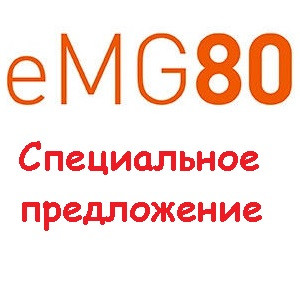 СПЕЦИАЛЬНОЕ ПРЕДЛОЖЕНИЕ для IP АТС eMG80
