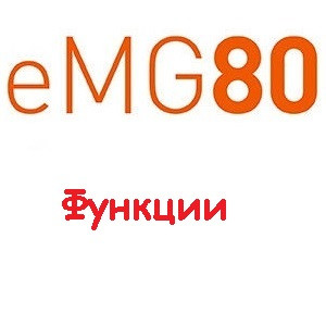 Памятка. IP АТС eMG80. Парковка вызова (Call Park)