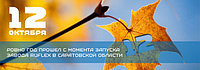 БОЛЬШОЙ СТАРТ И ПЕРВЫЕ РЕЗУЛЬТАТЫ