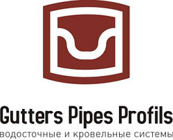 Водосточная система Gutters Pipes Profils (Россия)