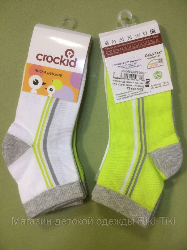 Носки детские