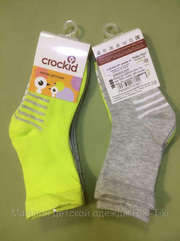 Носки детские