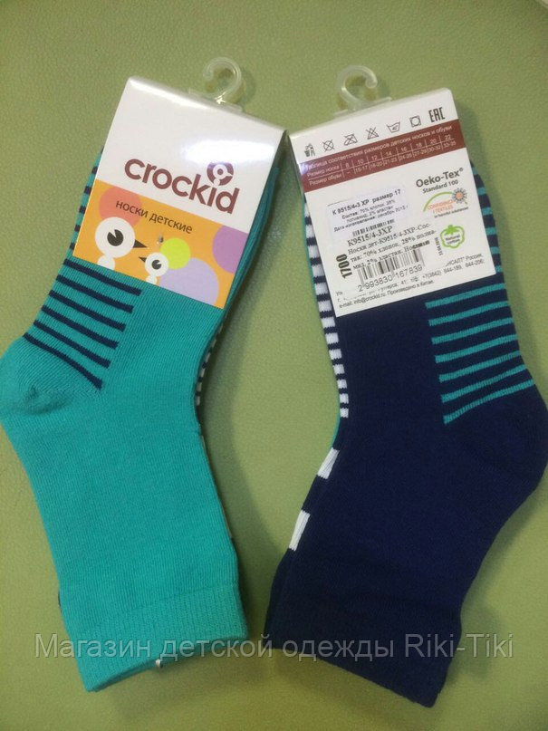 Носки детские