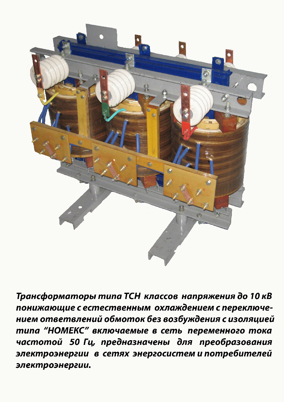 Трансформатор сухой ТСЛ 100 кВа - фото 4 - id-p29921897