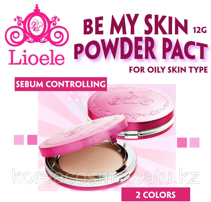 Компактная пудра Lioele Be My Skin Powder Pact (All Skin Type)