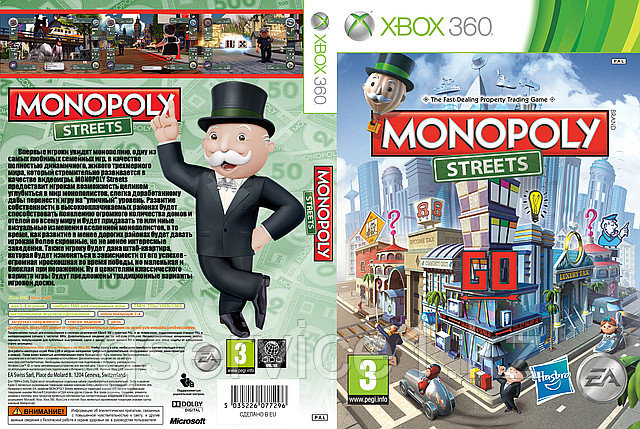 Monopoly Streets - фото 1 - id-p1709768