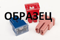 Предохранители 20 A 30319396 Предохранители 20 A