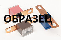 Предохранители 40 A 30319571 Предохранители 40 A